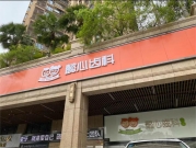深圳懿心齿科