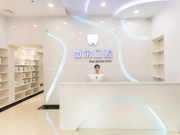 深圳微尔口腔