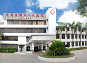 深圳市龙岗区第五人民医院(原平湖医院)